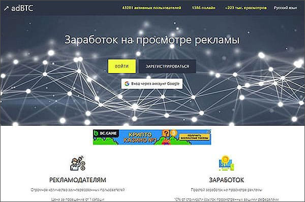 Букс adBTC Букс adBTC