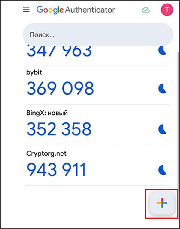 Гугл приложение