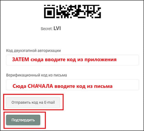 Подтверждение верификации